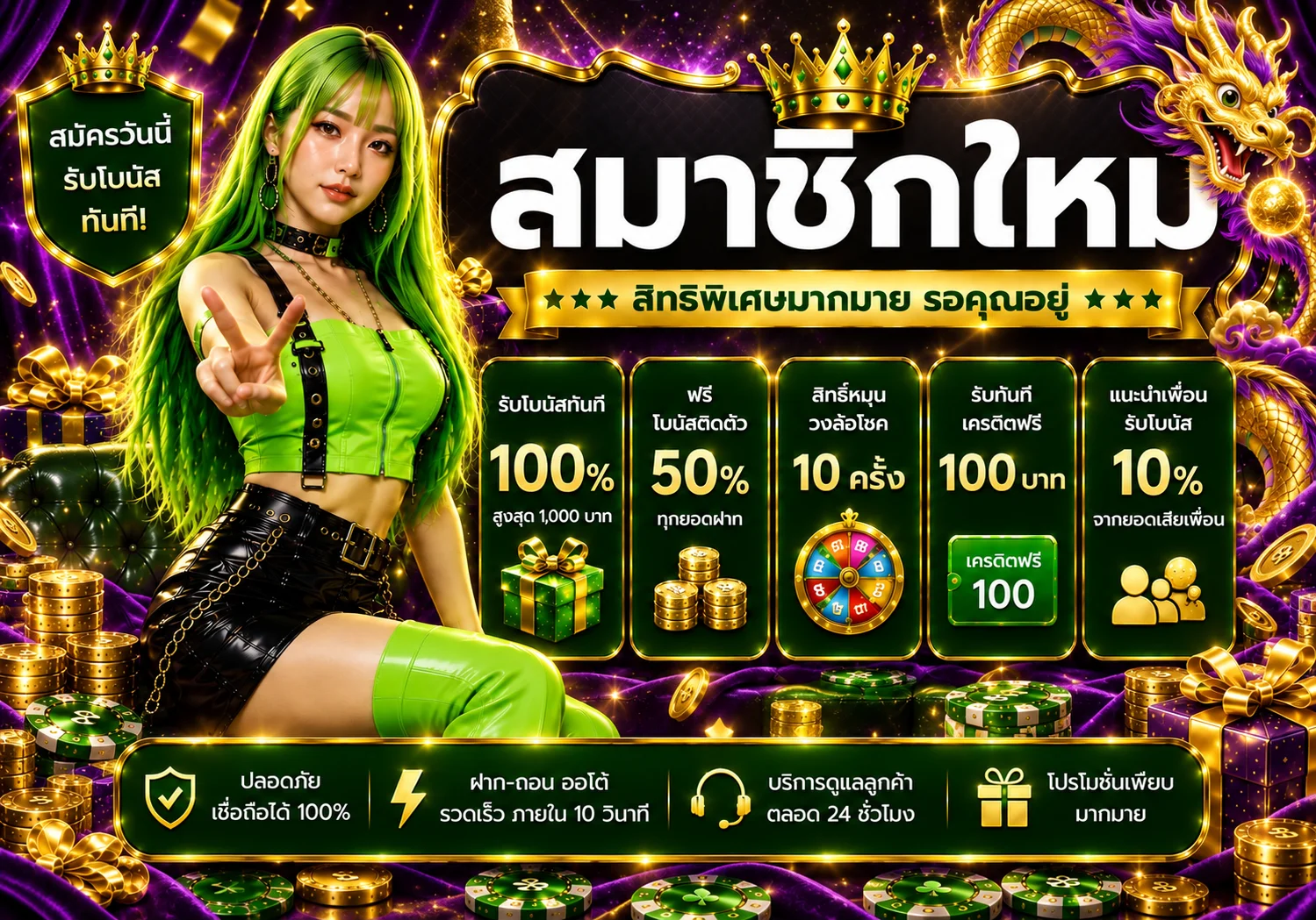 โปรโมชั่น goldstar8
